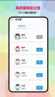 听书助手 تصوير الشاشة 2