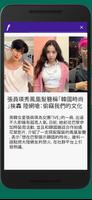 FNews HK capture d'écran 2