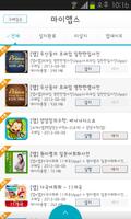 동아출판 앱센터 ảnh chụp màn hình 2