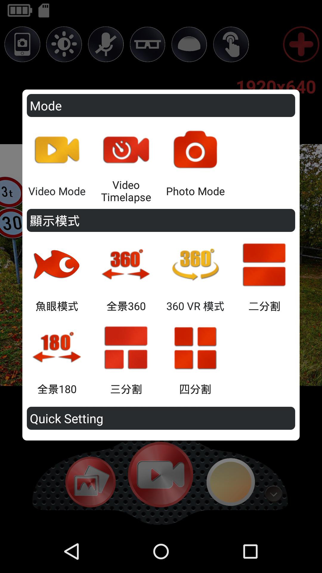OTCam360 for Android APK Download OTCam360 for Android APK Download