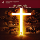 Fustero Sabbath School Japan APK