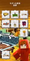 Furnicraft Addons for MCPE スクリーンショット 2