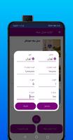 ثبت و اجاره منزل مبله captura de pantalla 1