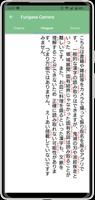 Furigana - Kanji Reader Camera screenshot 1
