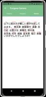 Furigana - Kanji Reader Camera скриншот 3