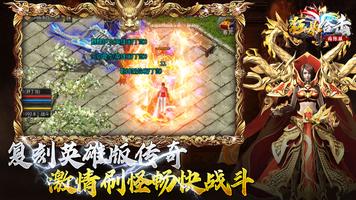 狂暴合击国际服-英雄合击，三端互通，热血合击，经典传奇手游 screenshot 1