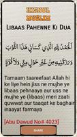 Hisnul Muslim With  Roman Urdu Translation screenshot 3