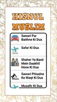 1 Schermata Hisnul Muslim With  Roman Urdu Translation