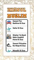 Hisnul Muslim With  Roman Urdu Translation screenshot 1