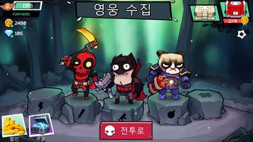 Fury Wars 포스터