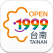 ”OPEN台南1999