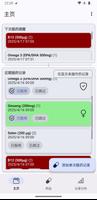 MedTimer 海报