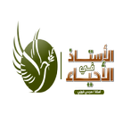 الأستاذ في الأحياء