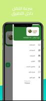 الأستاذ في الأحياء ảnh chụp màn hình 1