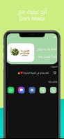 الأستاذ في الأحياء ảnh chụp màn hình 2