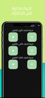 الأستاذ في الأحياء ảnh chụp màn hình 3