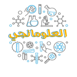 العلومانجي