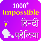 ikon Paheliyan teka-teki di hindi