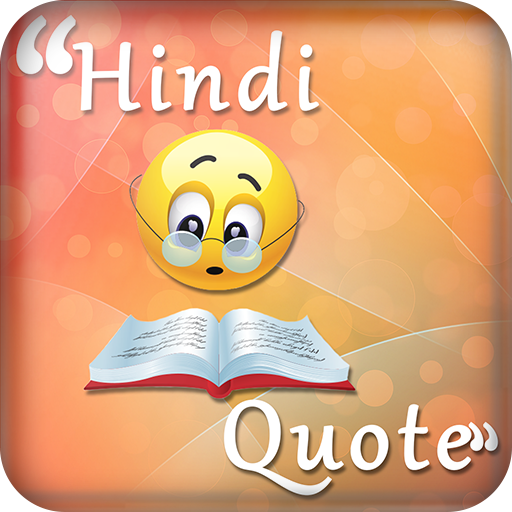 Inspirational and Motivational Hindi Quotes