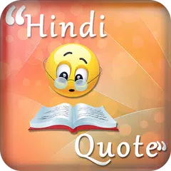 Скачать Вдохновляющие и мотивационные цитаты на хинди APK