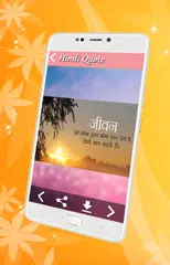 Inspirational and Motivational Hindi Quotes APK download