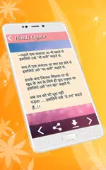 Inspirational and Motivational Hindi Quotes APK download