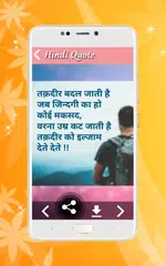 Inspirational and Motivational Hindi Quotes APK download
