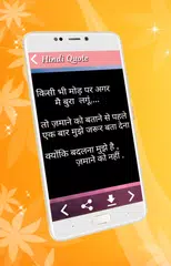 Inspirational and Motivational Hindi Quotes APK download