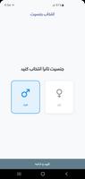 همسر آینده با اثر انگشت ảnh chụp màn hình 1