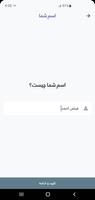 همسر آینده با اثر انگشت ảnh chụp màn hình 2