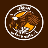 الفيزيائي biểu tượng
