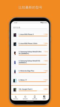 3DMark 截图 4