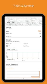 3DMark 截图 6