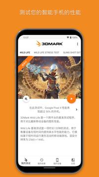 3DMark 海报