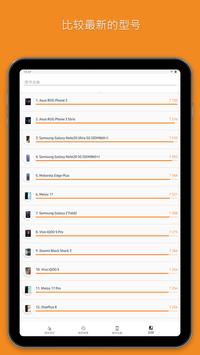 3DMark 截图 12