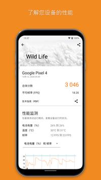 3DMark 截图 1