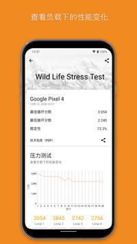 3DMark 截图 2