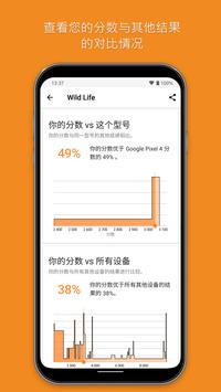 3DMark 截图 3