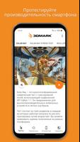 3DMark постер