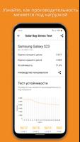 3DMark скриншот 2