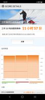 安卓 PCMark (PCMark for Android) 截图 2