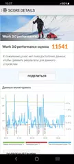 Скачать PCMark for Android Benchmark APK