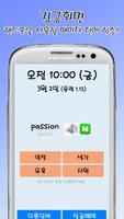 고교 영단어 2600 تصوير الشاشة 2