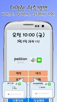 고교 영단어 2600 تصوير الشاشة 3