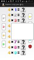 Our children multiplication تصوير الشاشة 3