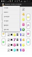 Our children multiplication الملصق