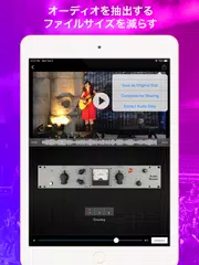 VideoMaster：ビデオサウンドを編集し、音量を上げる アプリダウンロード