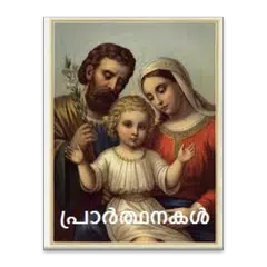 Malayalam Prayers APK 下載