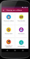 শিশুর যত্ন, রোগ ও চিকিৎসা Cartaz
