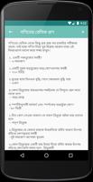 গণিতের সহজ নিয়ম imagem de tela 2